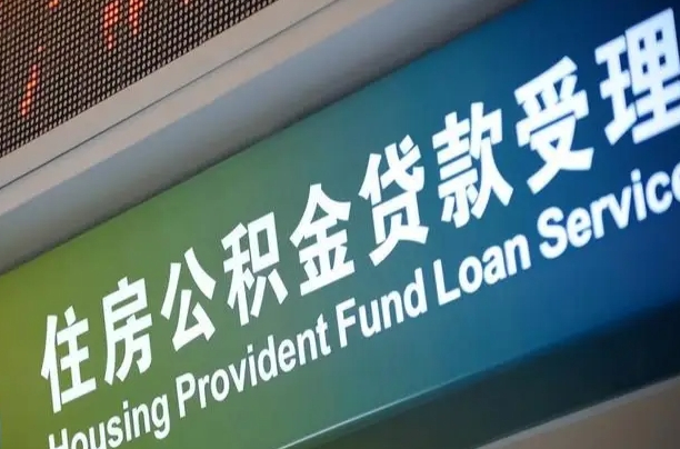 果洛解除劳动合同关系提取公积金的简单介绍