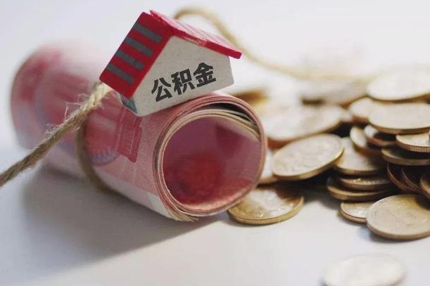 果洛在职人员可以把公积金取出来吗（在职人员能不能提取公积金）